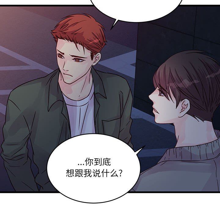 他們難以啓齒的關系第38話