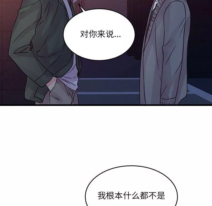 他們難以啓齒的關系第38話