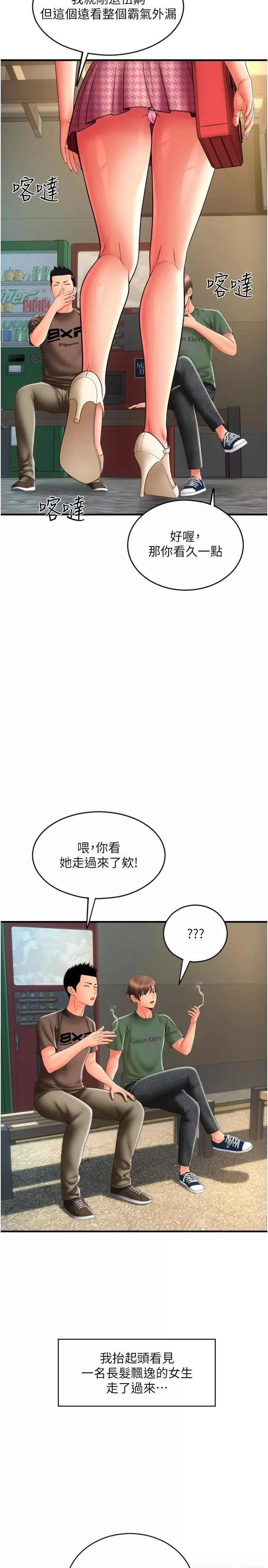 请用啪支付-第28话-今天要狠狠把妳吃掉 - 图片 16
