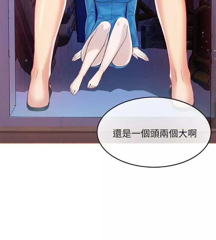 狼爪下的少女-第4话 - 图片 14