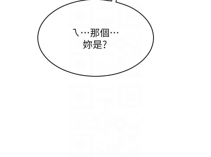 请用啪支付-第28话-今天要狠狠把妳吃掉 - 图片 18
