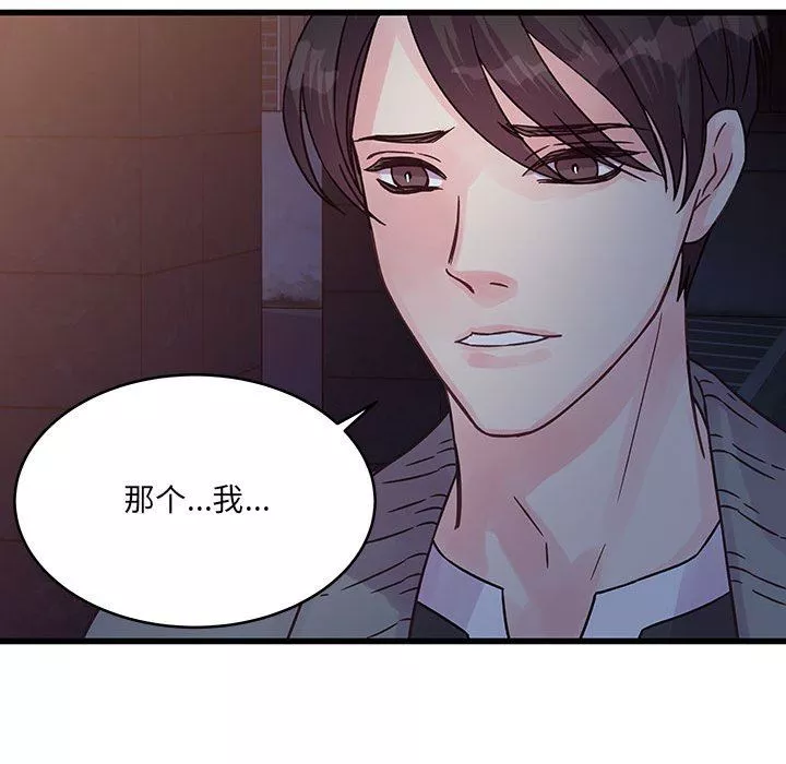 他们难以启齿的关系-第38话 - 图片 67