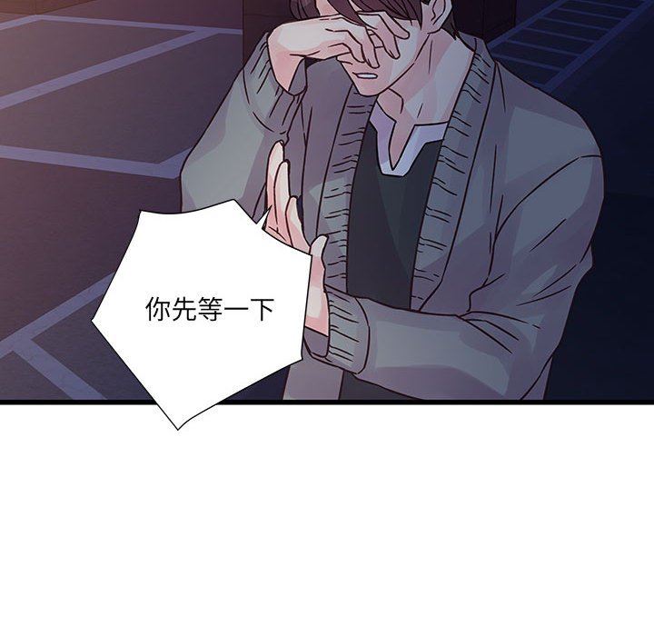 他们难以启齿的关系第38话