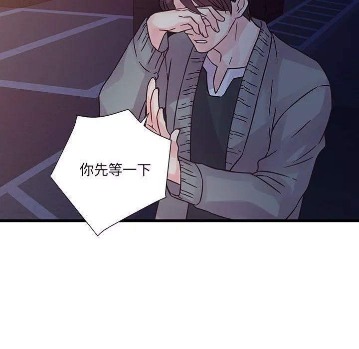 他們難以啓齒的關系第38話