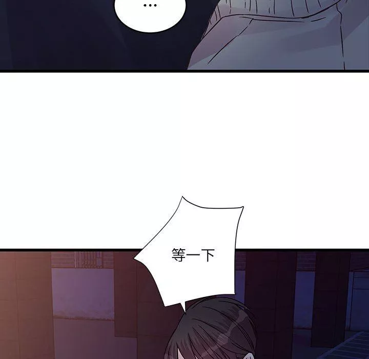 他们难以启齿的关系-第38话 - 图片 69