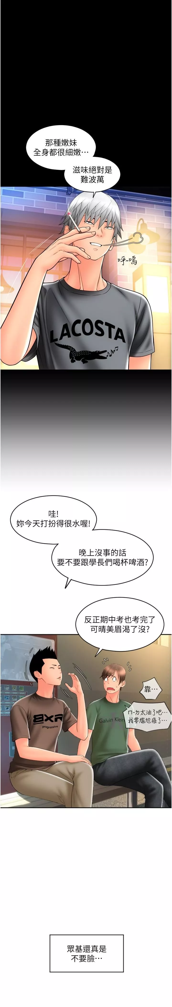 请用啪支付-第28话-今天要狠狠把妳吃掉 - 图片 21