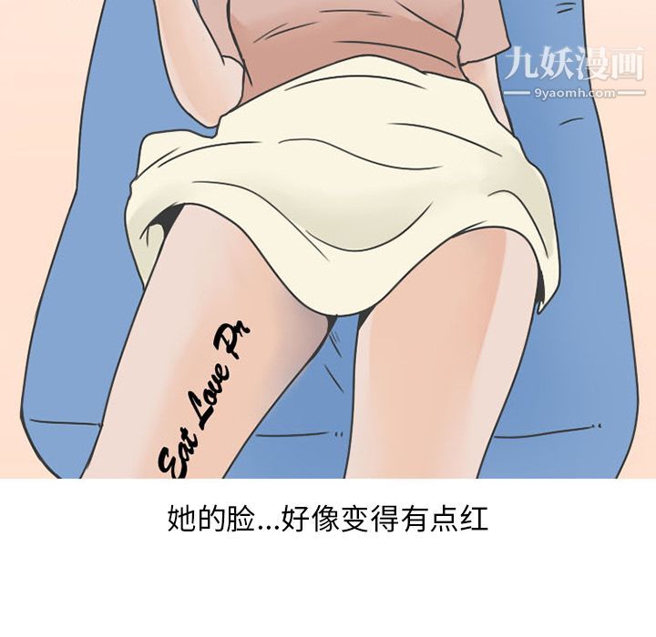 情爱记事NEXT第48话