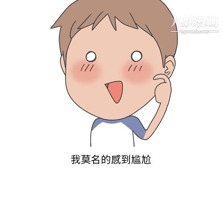 情爱记事NEXT第48话