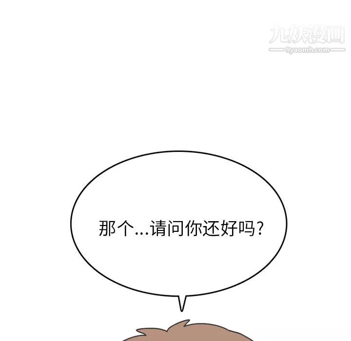 情爱记事NEXT-第48话 - 图片 22