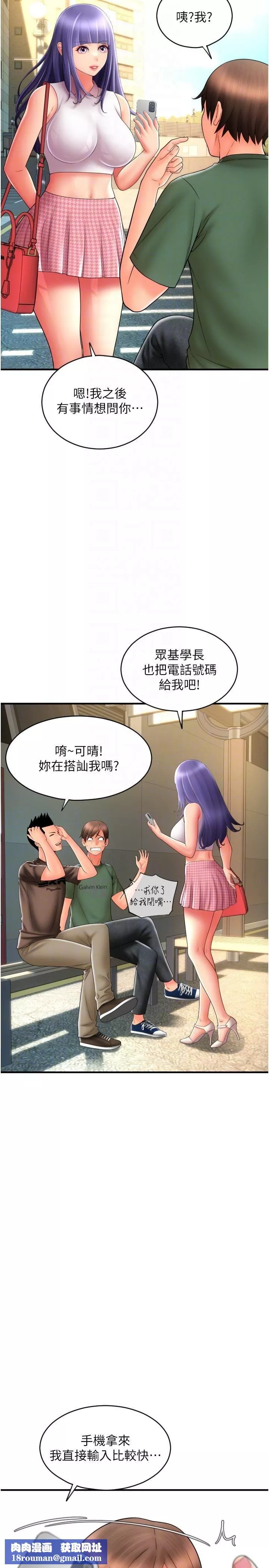 请用啪支付-第28话-今天要狠狠把妳吃掉 - 图片 24