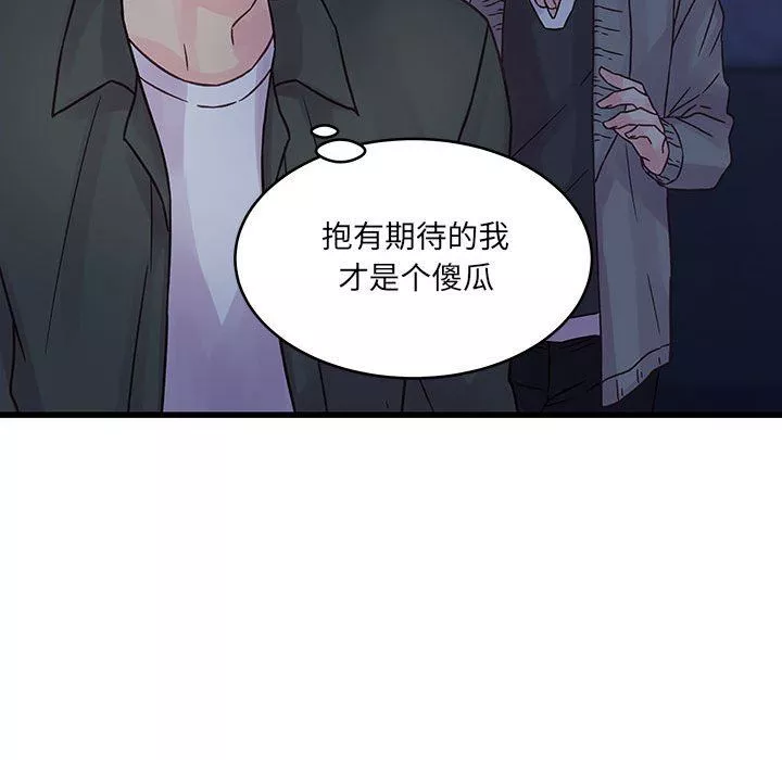 他們難以啓齒的關系第38話