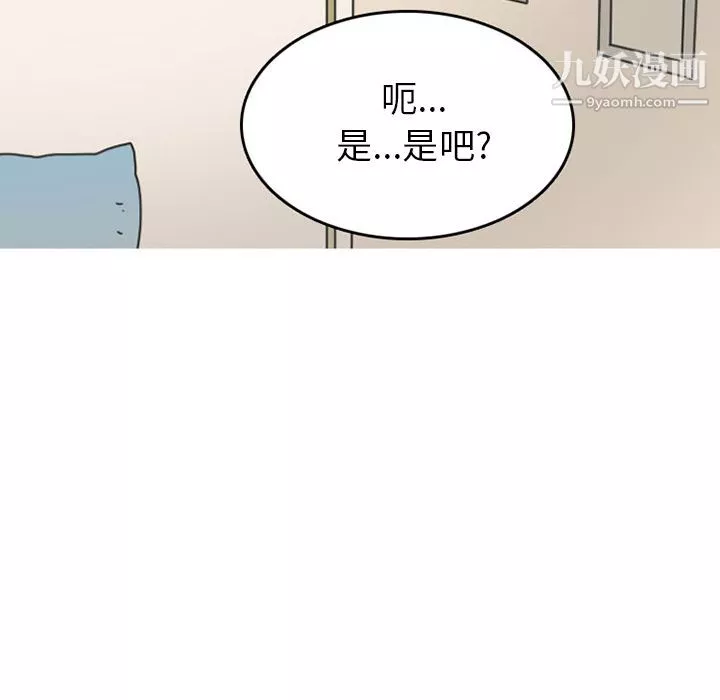 情爱记事NEXT-第48话 - 图片 25