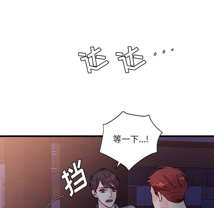 他們難以啓齒的關系第38話