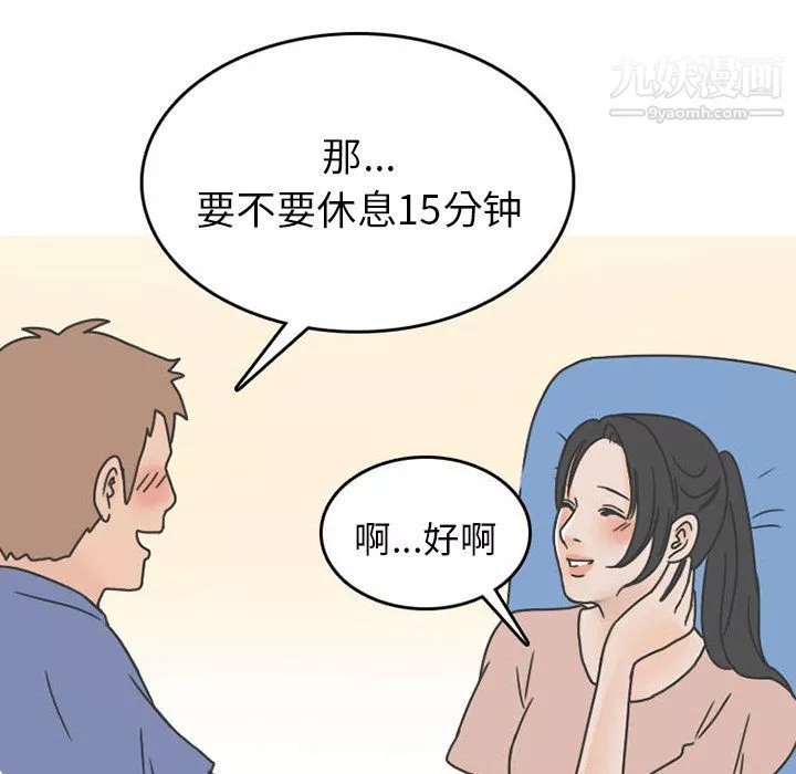 情爱记事NEXT-第48话 - 图片 26