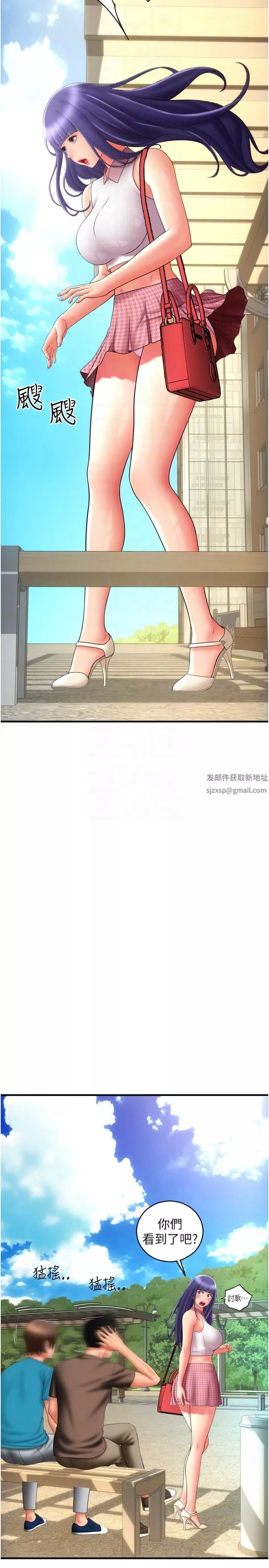 請用啪支付第28話-今天要狠狠把妳吃掉