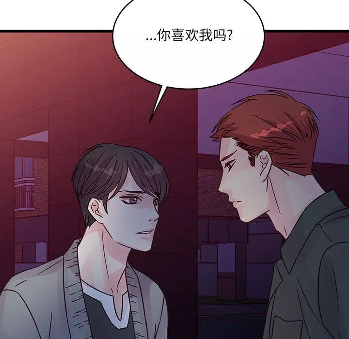 他們難以啓齒的關系第38話