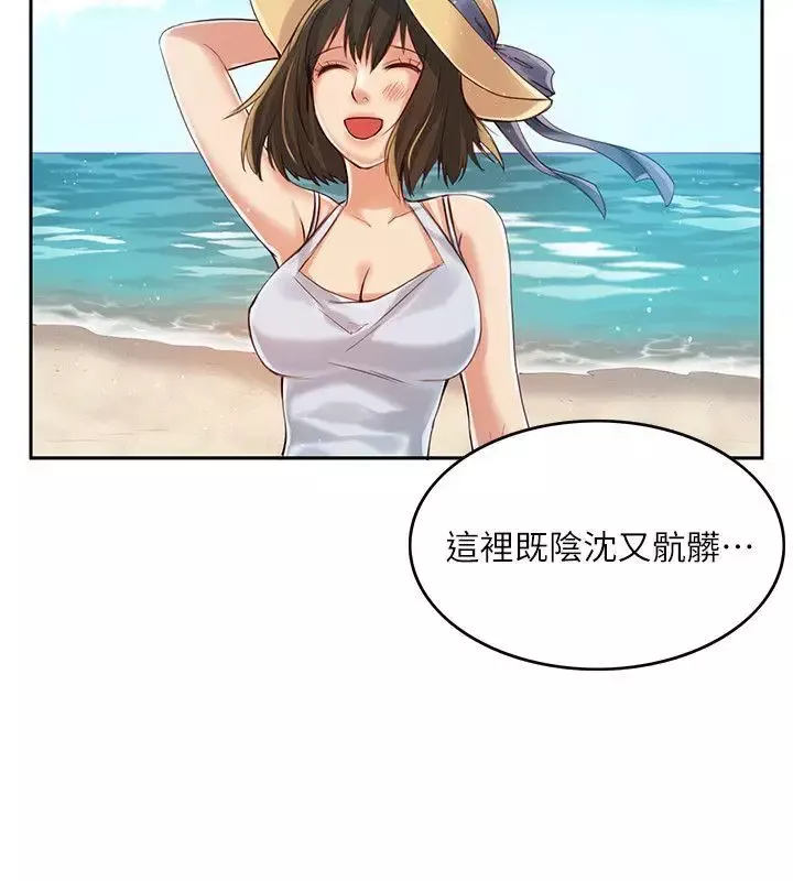 狼爪下的少女-第4话 - 图片 26
