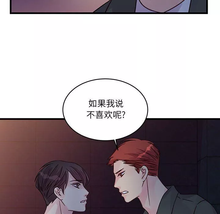 他们难以启齿的关系-第38话 - 图片 85