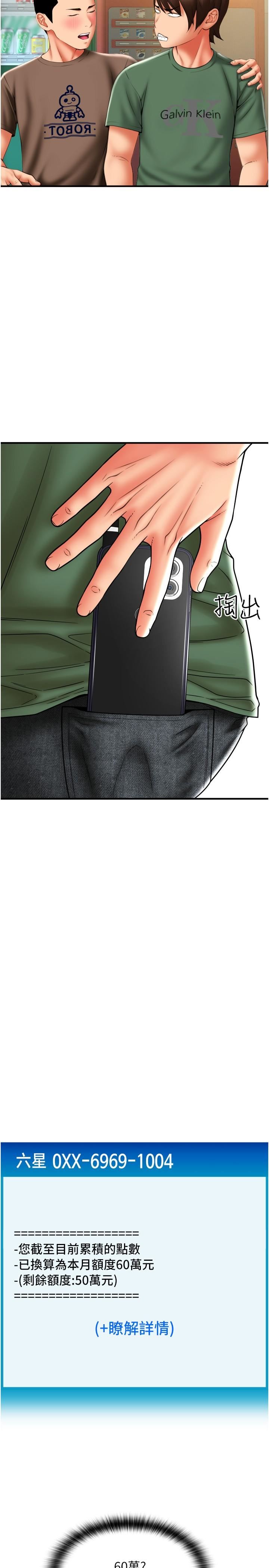 請用啪支付第28話-今天要狠狠把妳吃掉