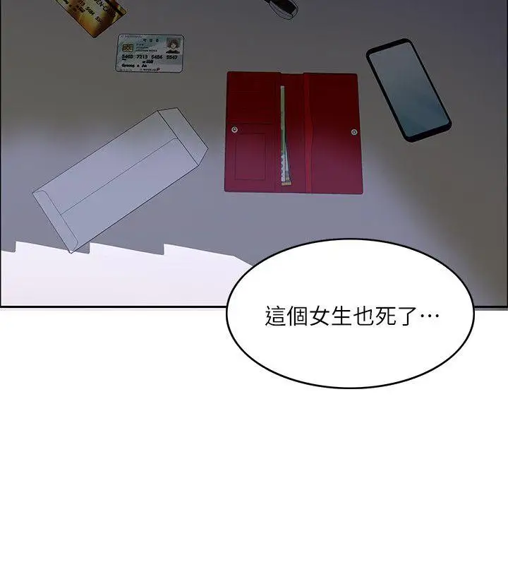 狼爪下的少女第4话