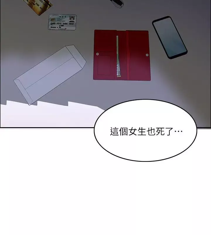 狼爪下的少女-第4话 - 图片 30