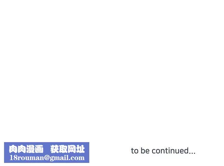 他們難以啓齒的關系第38話