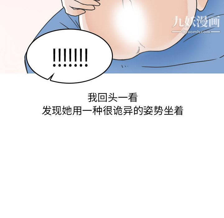 情爱记事NEXT第48话