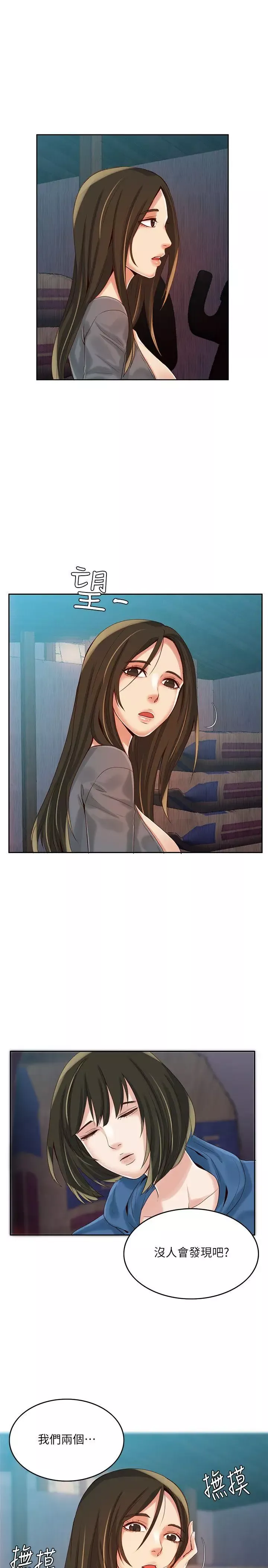 狼爪下的少女第4話