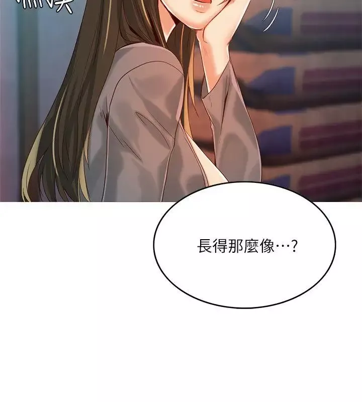狼爪下的少女第4話
