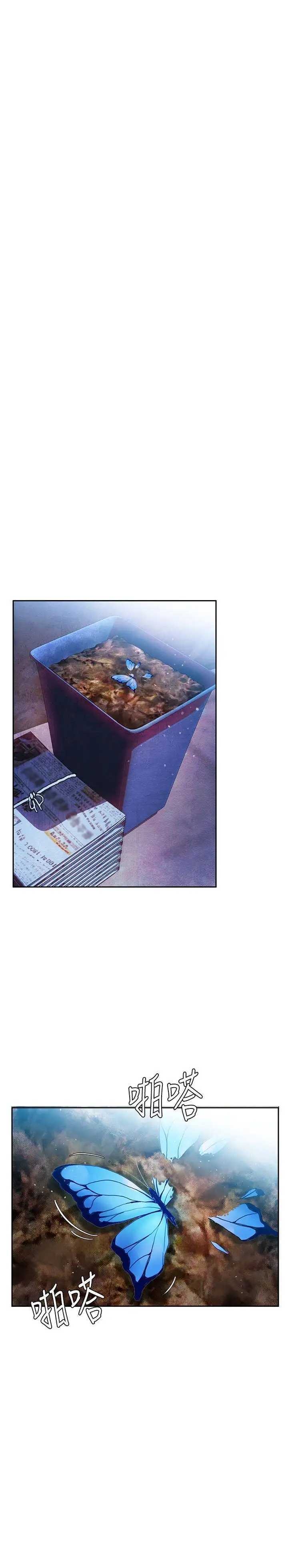 狼爪下的少女第4話