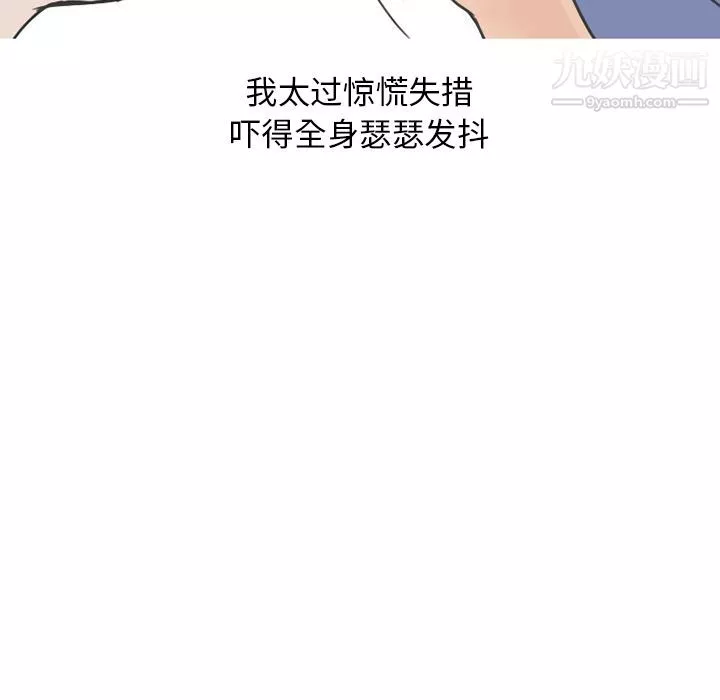 情爱记事NEXT-第48话 - 图片 43