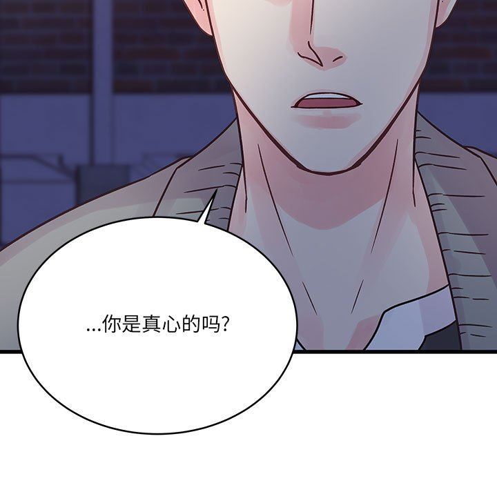 他們難以啓齒的關系第39話