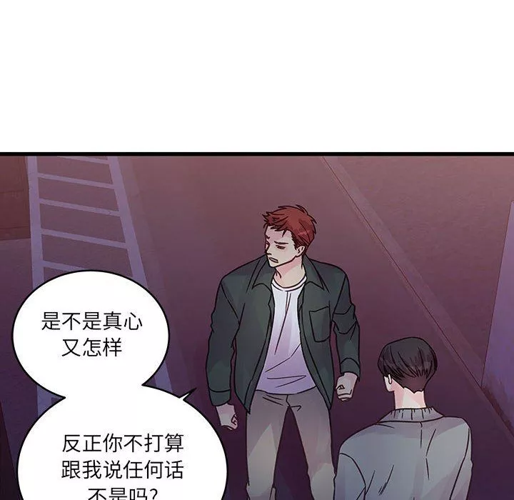 他們難以啓齒的關系第39話