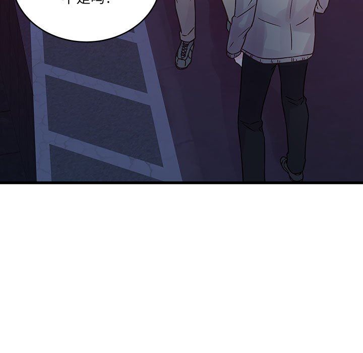 他們難以啓齒的關系第39話