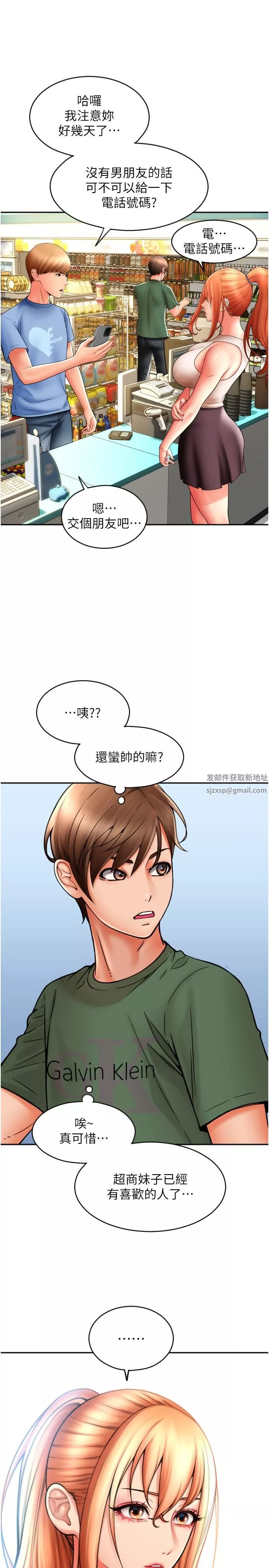 请用啪支付-第28话-今天要狠狠把妳吃掉 - 图片 40