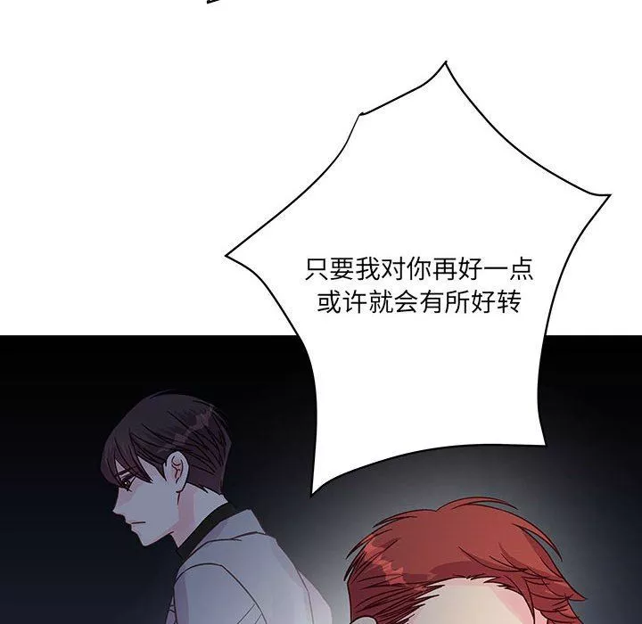 他們難以啓齒的關系第39話