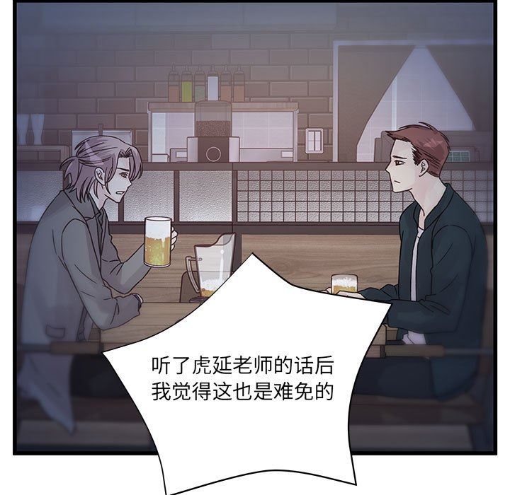 他们难以启齿的关系第39话