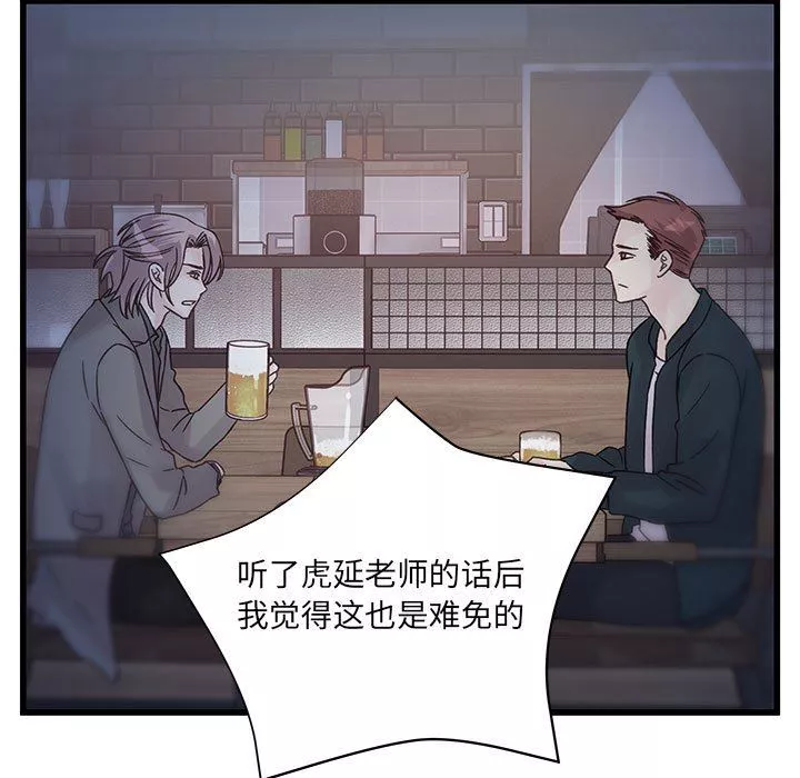他们难以启齿的关系-第39话 - 图片 15