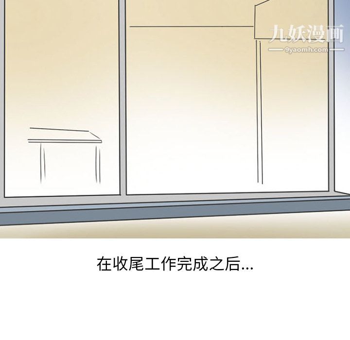情爱记事NEXT第48话