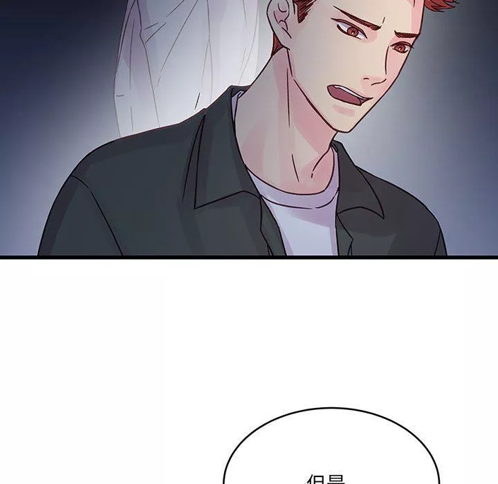 他们难以启齿的关系-第39话 - 图片 17