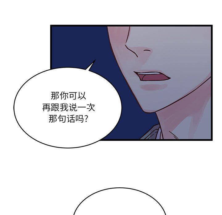 他們難以啓齒的關系第39話