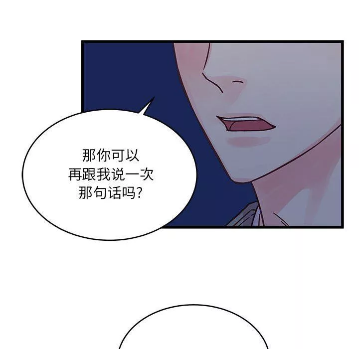 他們難以啓齒的關系第39話