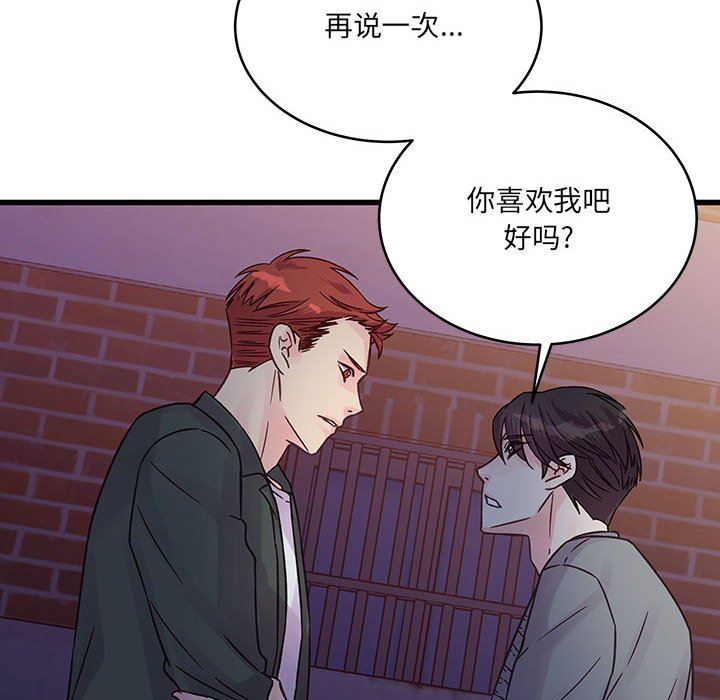 他們難以啓齒的關系第39話