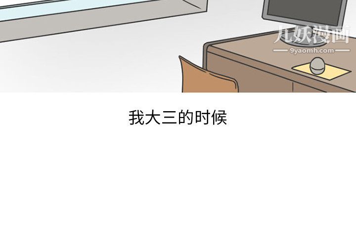 情爱记事NEXT第49话