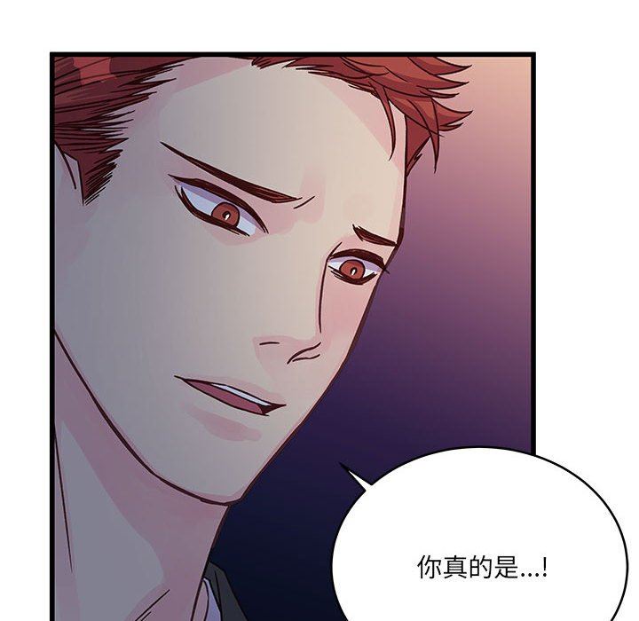 他們難以啓齒的關系第39話