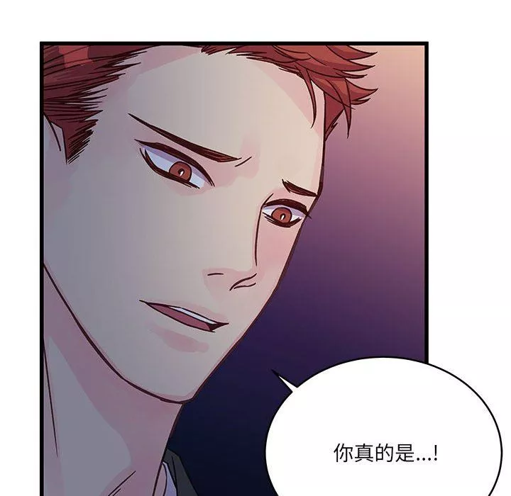 他們難以啓齒的關系第39話