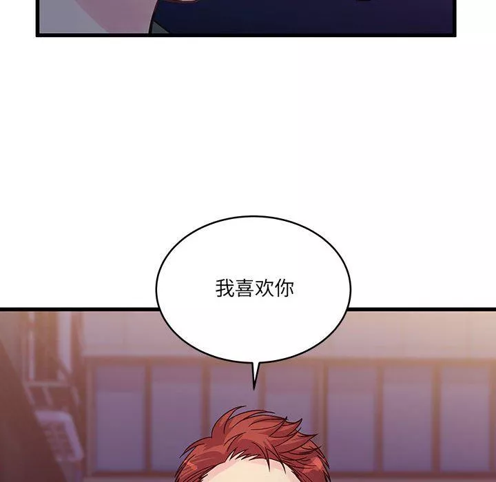 他们难以启齿的关系-第39话 - 图片 28