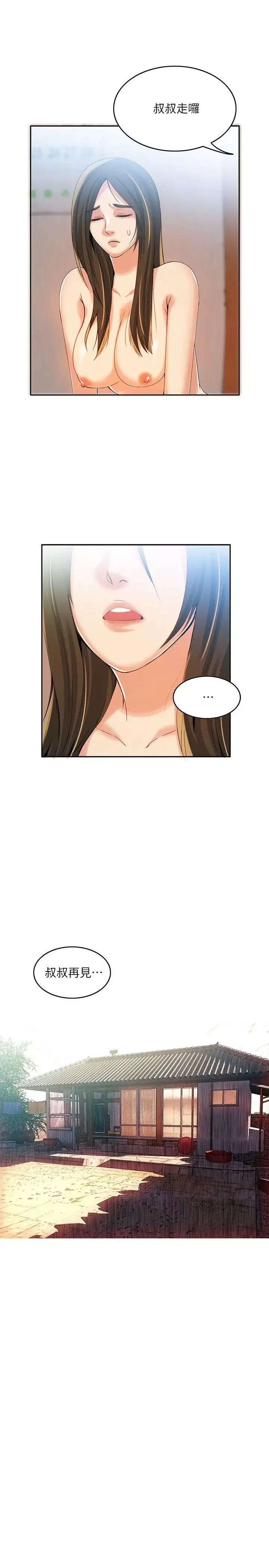 狼爪下的少女-第5话 - 图片 14