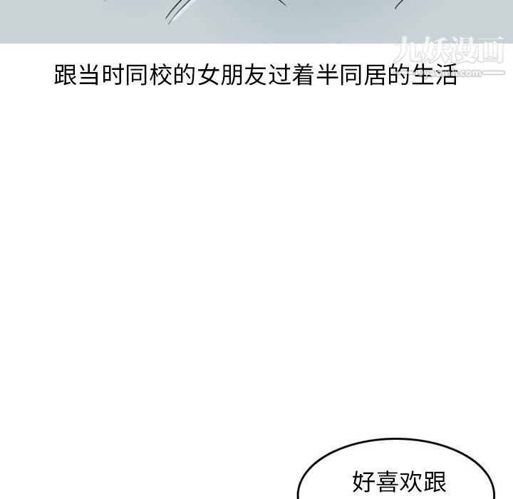 情爱记事NEXT第49话