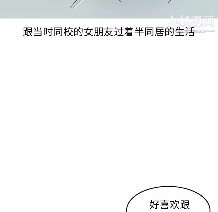 情爱记事NEXT-第49话 - 图片 5